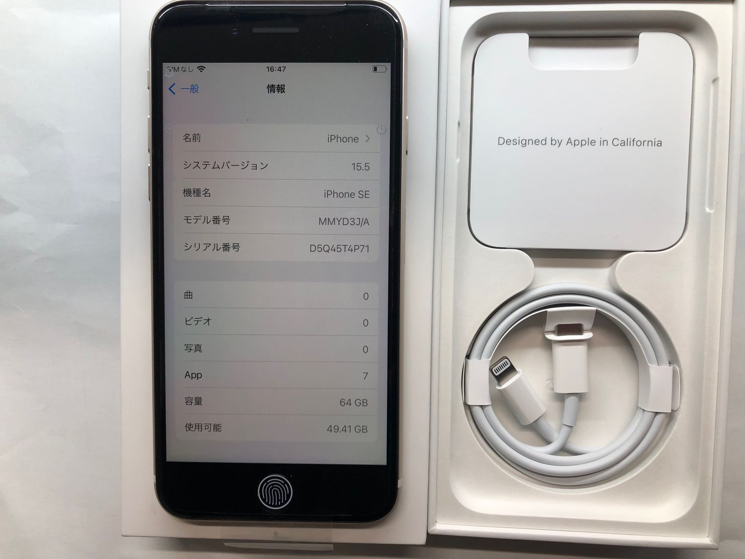 ムスビー｜♪SIMフリー iPhone SE(第3世代) 64GB MMYD3J/A ホワイト 