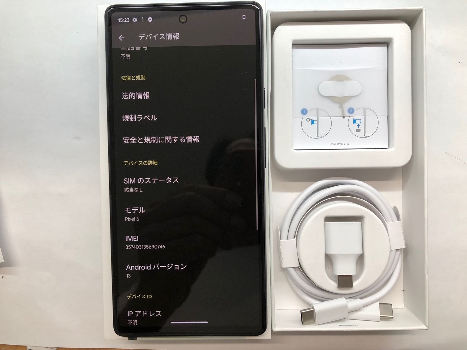 ムスビー｜♪SIMフリー au Google Pixel 6 128GB Sorta Seafoam 美品 