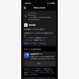 ��Ķ���ʢ���SIM�ե꡼ iPhone air��256GB black
