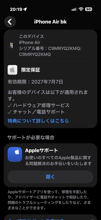 ��Ķ���ʢ���SIM�ե꡼ iPhone air��256GB black