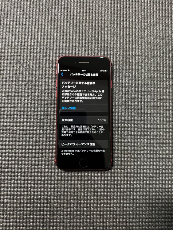 ��Ķ���ʡۥХåƥ꡼100% iPhone se2 128GB��PRODUCT��RED