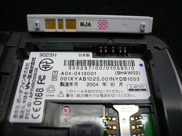 SoftBank Vodafone3G 202�����ǡ�902SH ���졼/35204
