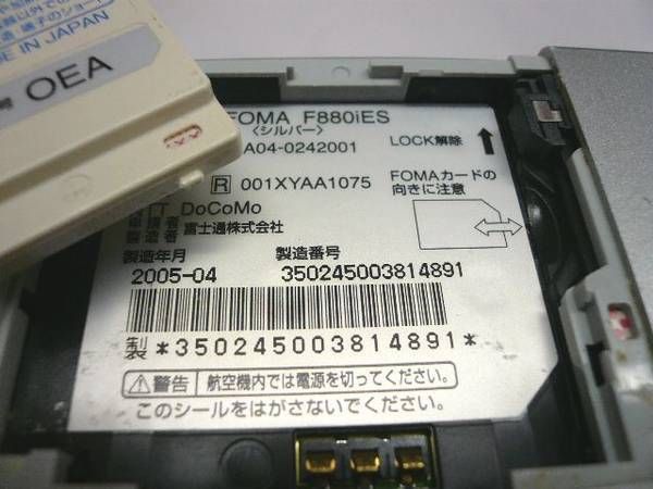 docomo�ɥ��� �餯�餯�ۥ��F880iES ����С�/U43194