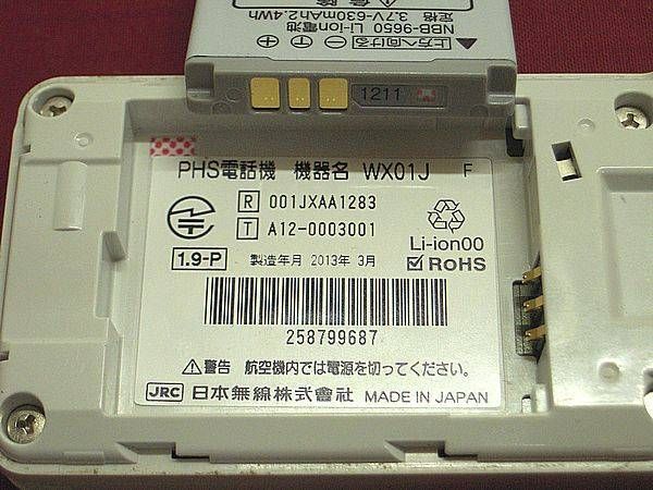 WILLCOM�����륳�� ��WX01J �ۥ磻��/MA48893