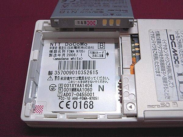 docomo�ɥ��� amadana��N705i��amadana white/MA48878