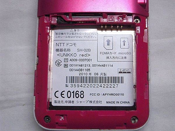 docomoɥSH-02BUNIKKO RED/MA47785