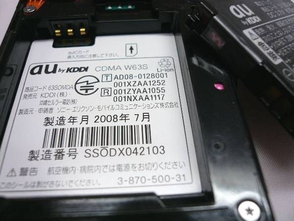 au �ե�����󥱡����� re��W63S �����ƥ��֥����/U37967