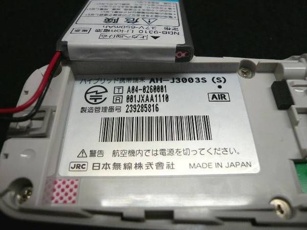 ̤�����ʡ�WILLCOM �����륳���AH-J3003S ����С�/U35097