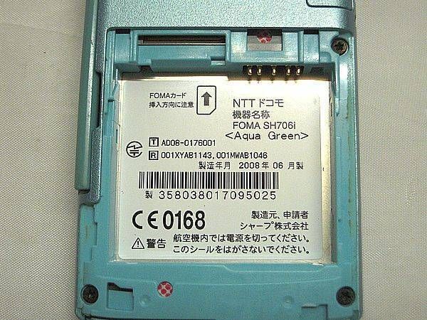 docomo�ɥ����SH706i�����������꡼��/MA48542