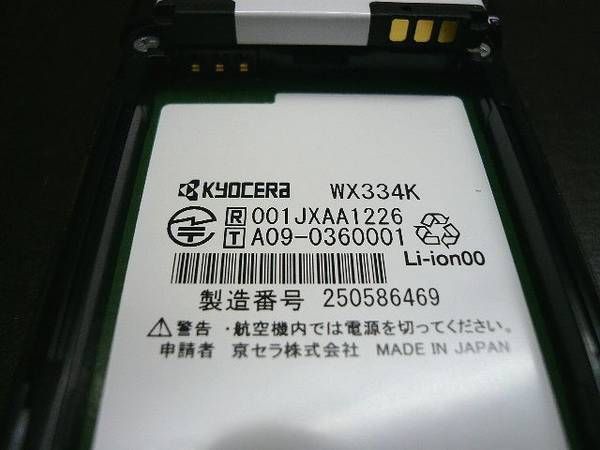 WILLCOM �����륳�� HONYBEE��WX334KP �ѡ��ץ�/U34236