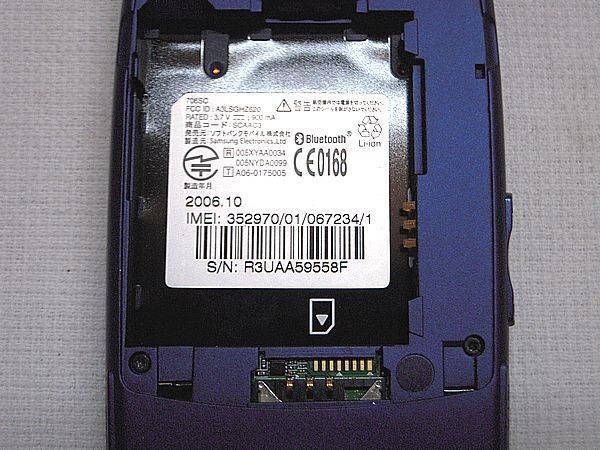 SoftBank��706SC���֥롼/MA48419