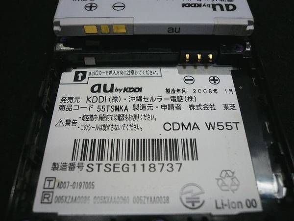 au 196�����ǡ�W55T �֥�å�������/U32083