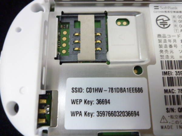 SoftBank���եȥХ�Pocket WiFi��C01HW �ۥ磻��/35950
