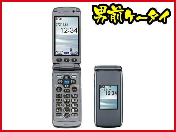 ムスビー｜【新品同様 保証】docomo F-09B(富士通)シルバー らくらく 