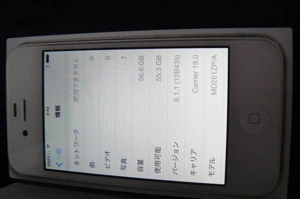 ムスビー｜海外香港、香港版simフリーiPhone4S 64GB【iPhone4S SIM 