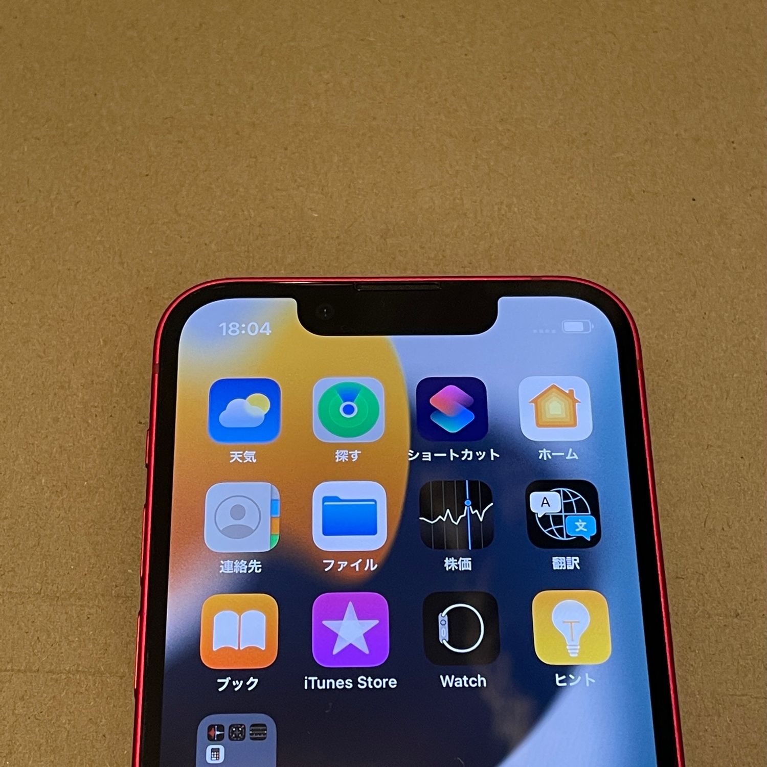 iPhone13 mini 128GB ドコモSIMロック解除済 SIMロック解除済 DOCOMO iPhone 13 mini 128 GB