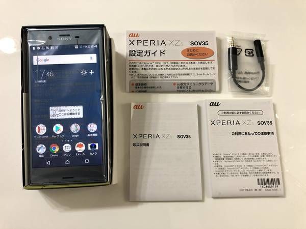 ムスビー｜au SOV35 Xperia xzs アイスブルー SIMロック解除済 SIM 