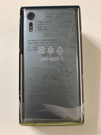 ムスビー｜au SOV35 Xperia xzs アイスブルー SIMロック解除済 SIM 