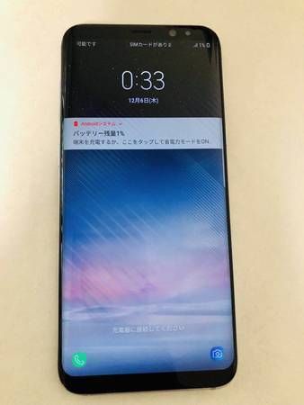 ムスビー｜Galaxy S8+ SM-G955FD DualSIM 128GB ブラック#9230【Galaxy  