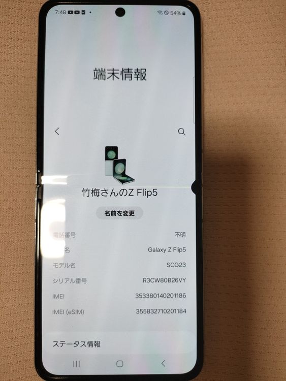 au SCG23 Galaxy Z Flip5 ߥ