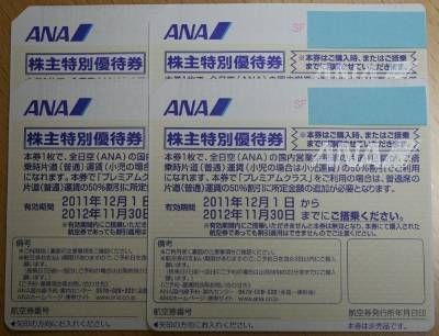 ANA ����ͥ�Է� �� 4�祻�å� �� �߸��ݾ� �� �ʰ׽�α������̵��