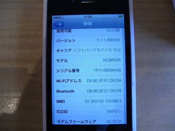 �����󥬥ݡ����� iPhone4 16GB �֥�å���SIM�ե꡼���ò�������̵��