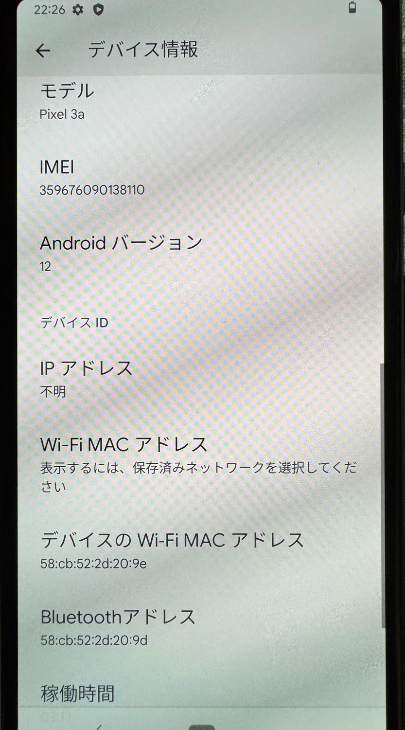 SIMロック解除済み！Google Pixel 3a 本体 Google Pixel 3a ホワイト