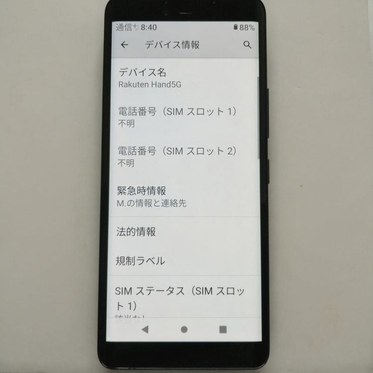 �ڶ����ʡ۳�ŷ�Х��5G Rakuten Hand 5G 128GB �֥�å�