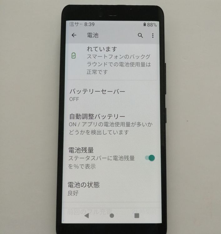 �ڶ����ʡ۳�ŷ�Х��5G Rakuten Hand 5G 128GB �֥�å�