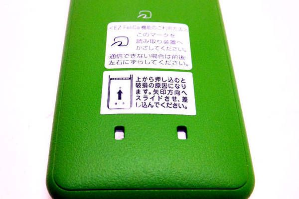 ムスビー｜【エコモバイル新宿】au INFOBAR 2 W55SA MIDORI☆美品 