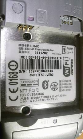 SIM�ե꡼ �ɥ��� L-04C OPTIMUS CHAT ���å�����Ѥ� LG ���ޥ���