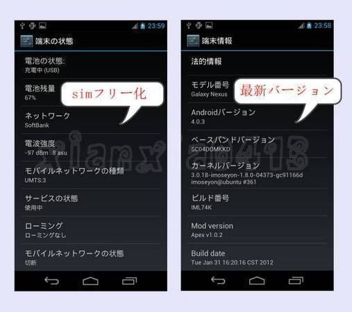 ���� galaxy nexus sc-04d sim�ե꡼ �����Ѳ� �ƥ�����б� �����
