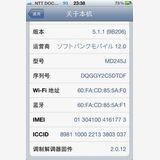 GPP������ AU iPhone4s sim���å���������ץ� sim�ե꡼ 5.1.1�б�