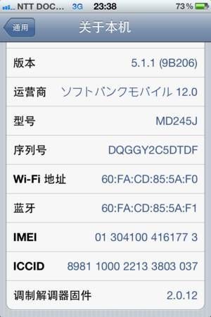 GPP������ AU iPhone4s sim���å���������ץ� sim�ե꡼ 5.1.1�б�