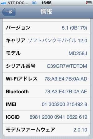 GPP������ softbank iPhone4s  sim�ե꡼ 5.1.1�б���������ץ�