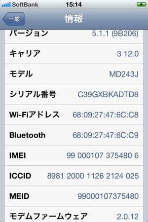 GPP������ AU iPhone4s sim���å���������ץ� sim�ե꡼ 5.1.1�б�