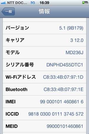 GPP������ softbank iPhone4s  sim�ե꡼ 5.1.1�б���������ץ�