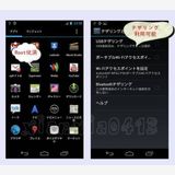 ���� galaxy nexus sc-04d sim�ե꡼ �����Ѳ� �ƥ�����б� �����
