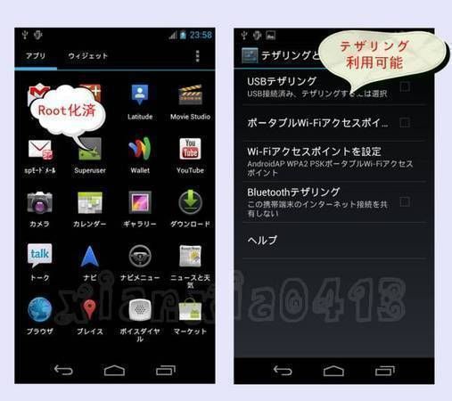 ���� galaxy nexus sc-04d sim�ե꡼ �����Ѳ� �ƥ�����б� �����
