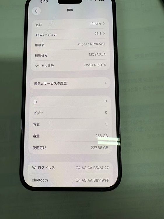 ���ʡ�iPhone 14��ProMax 256GB���ӣɣͥե꡼ ���������ʡ�������ʤ�