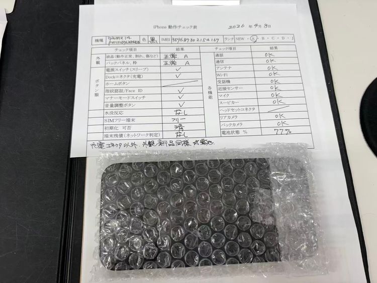 ���ʡ�iPhone 14��ProMax 256GB���ӣɣͥե꡼ ���������ʡ�������ʤ�