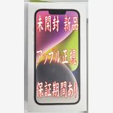 未開封 新品 正規保証あり iPhone 14 128GB スターライト SIMフリー