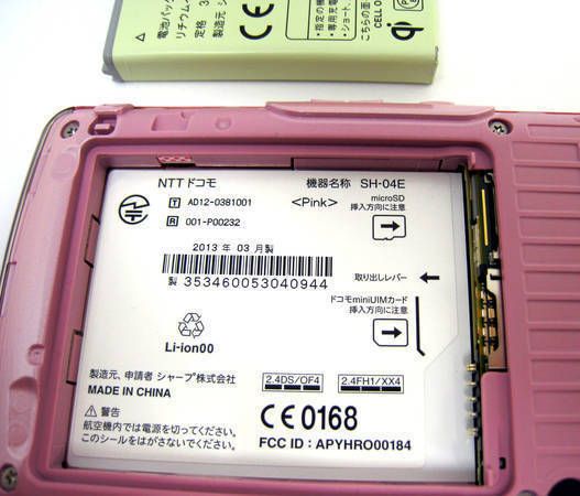 docomo AQUOS PHONE EX SH-04E �ԥ� �����򴹺Ѥ� ������̵���� �ɥ���