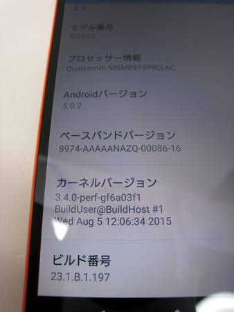 docomo Xperia Z3 Compact SO-02G  ̵ ɥ