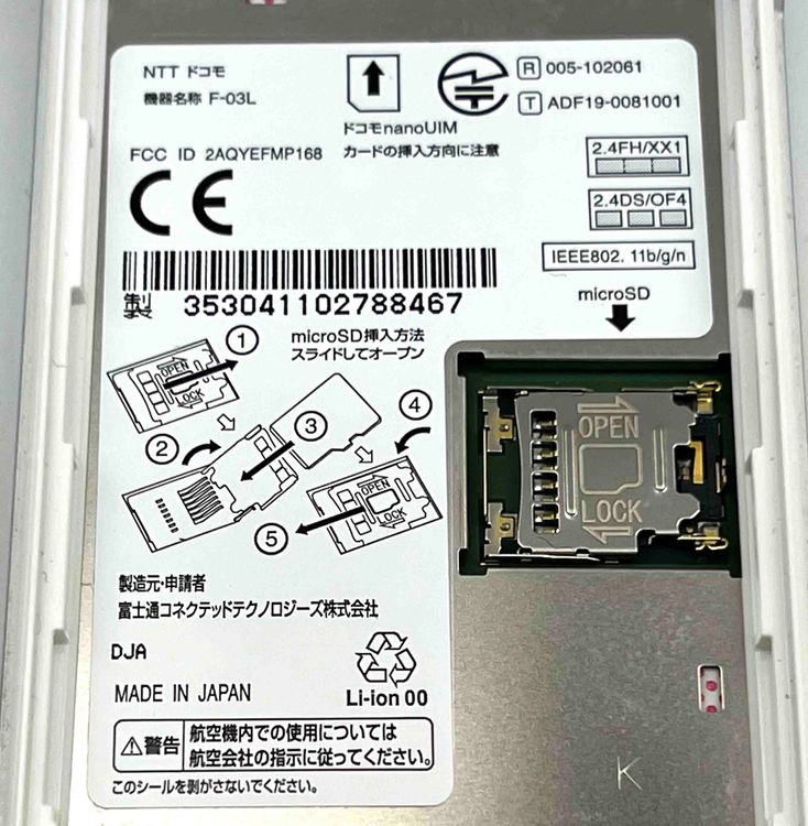 ムスビー｜docomo arrows ケータイ F-03L シルバー ドコモ ガラホ