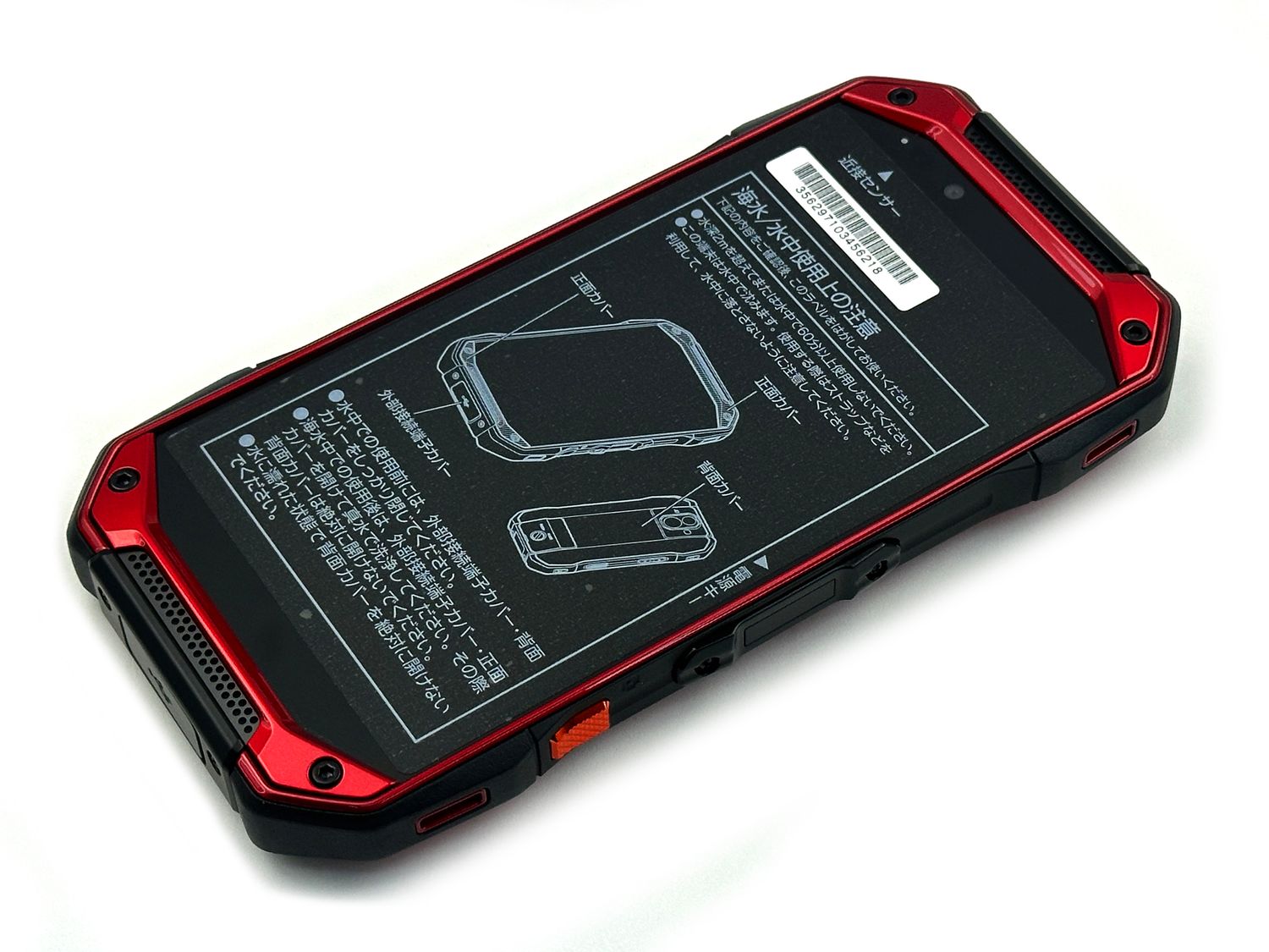 ムスビー｜au TORQUE G04 レッド TORQUE G04 新品 耐衝撃 耐荷重 耐