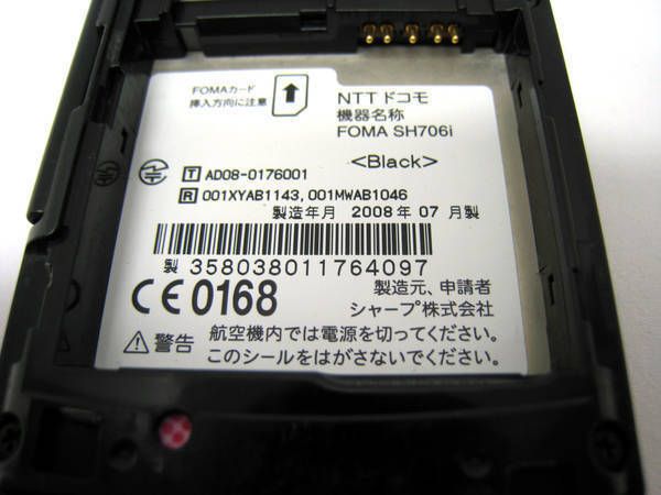 docomo SH706i �֥�å� ����̵�� �ɥ��� ���饤��