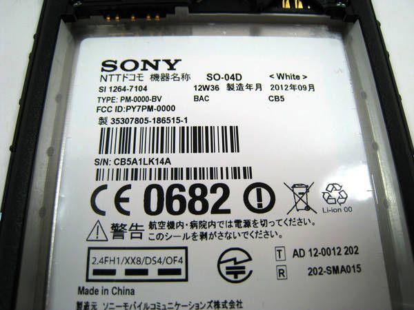 docomo Xperia GX SO-04D ۥ磻 򴹺Ѥ ̵ ɥ