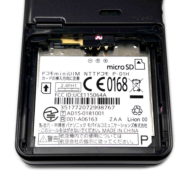 docomo P-01H �֥�å� �����饱��
