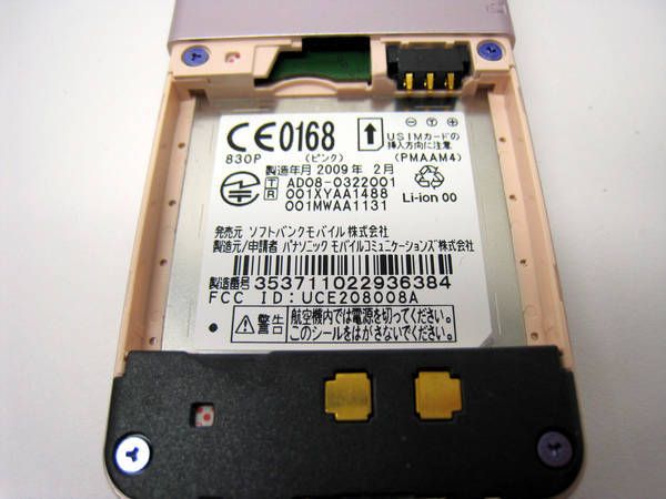 SoftBank 830P �ԥ� ����̵�� ���եȥХ�